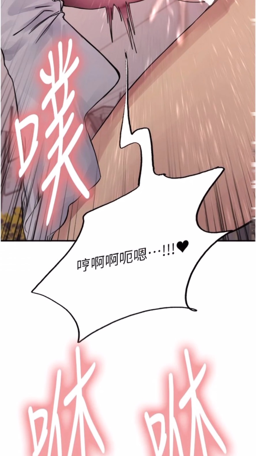 [韩国漫画] 色轮眼 奇幻,女学生,巨乳大奶#[89P]-88