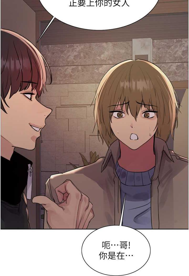 [韩国漫画] 色轮眼 奇幻,女学生,巨乳大奶#[122P]-111