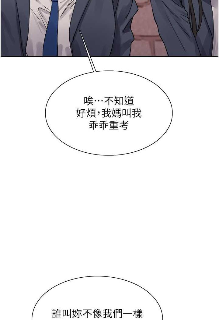 [韩国漫画] 色轮眼 奇幻,女学生,巨乳大奶#[122P]-26