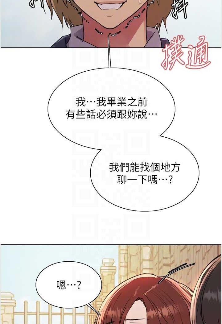 [韩国漫画] 色轮眼 奇幻,女学生,巨乳大奶#[122P]-32