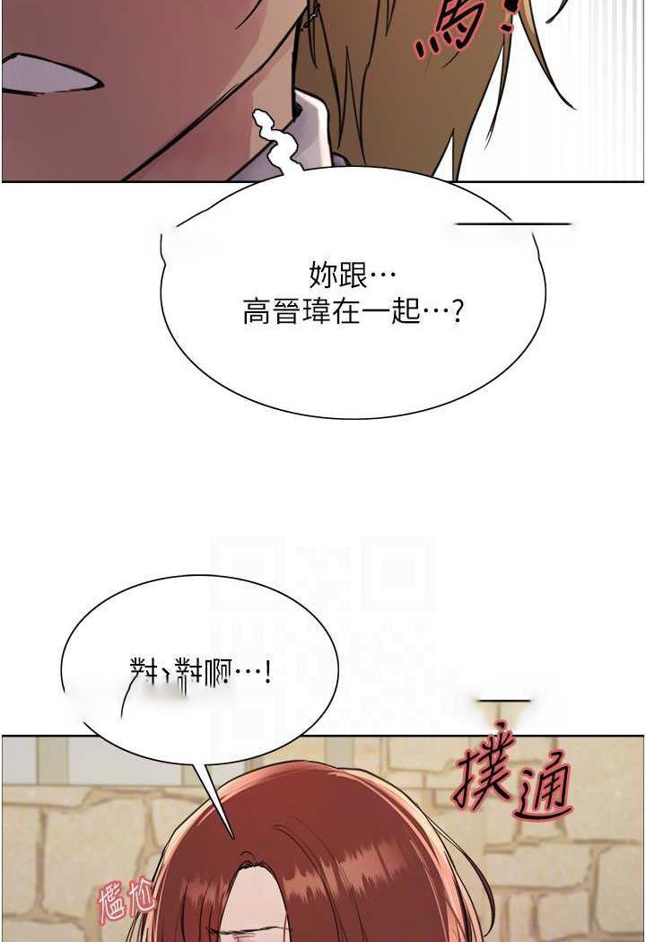 [韩国漫画] 色轮眼 奇幻,女学生,巨乳大奶#[122P]-53