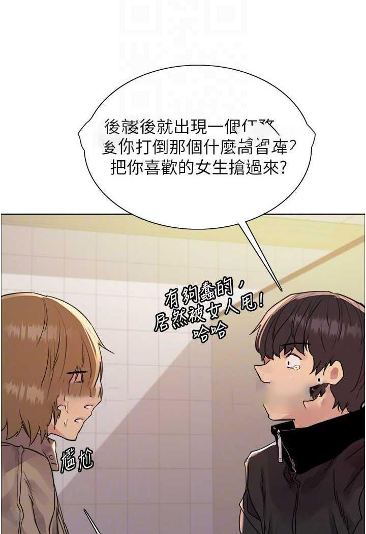[韩国漫画] 色轮眼 奇幻,女学生,巨乳大奶#[122P]-81