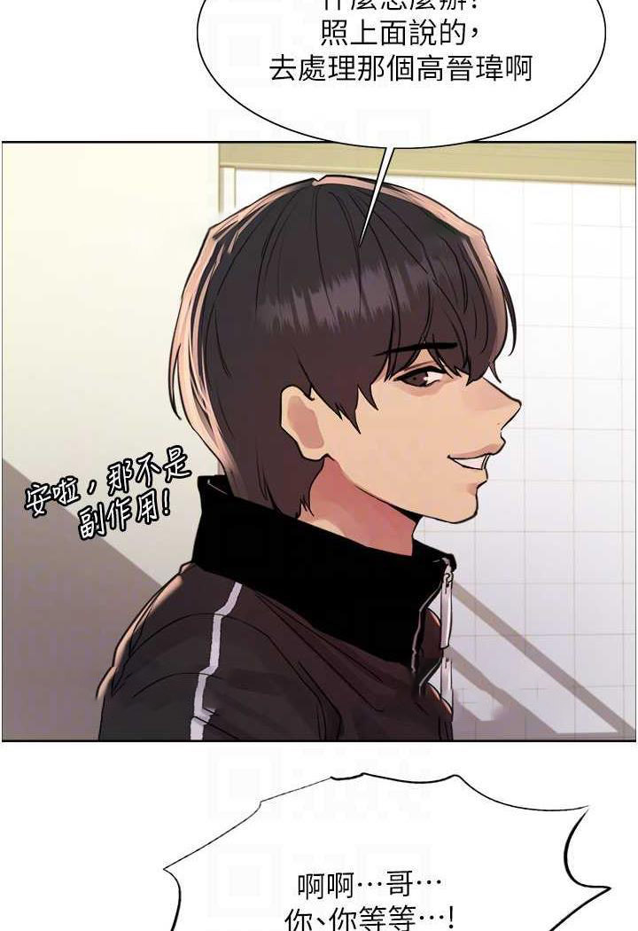 [韩国漫画] 色轮眼 奇幻,女学生,巨乳大奶#[122P]-85
