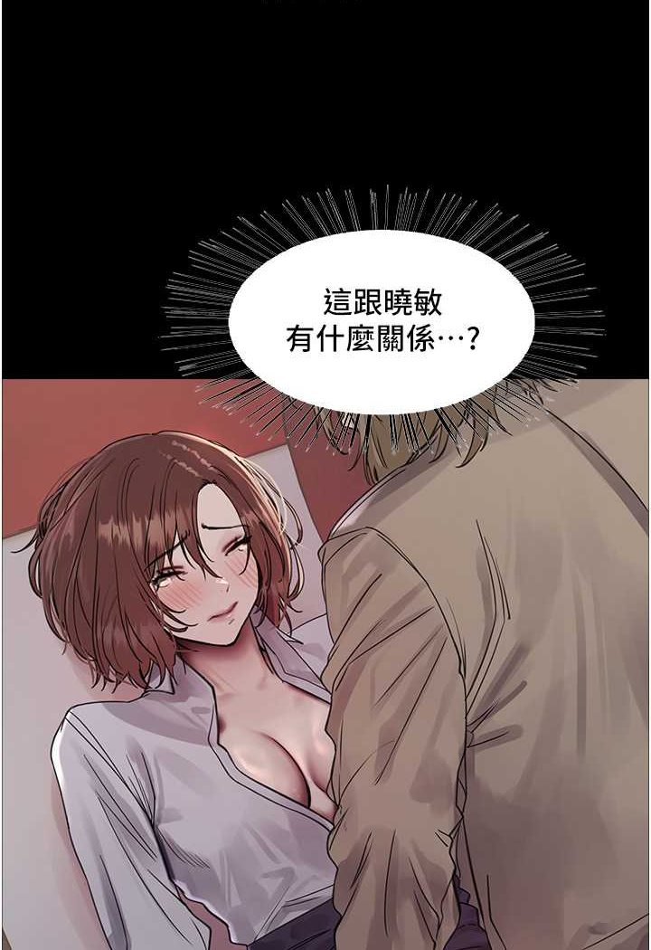 [韩国漫画] 色轮眼 奇幻,女学生,巨乳大奶#[102P]-26