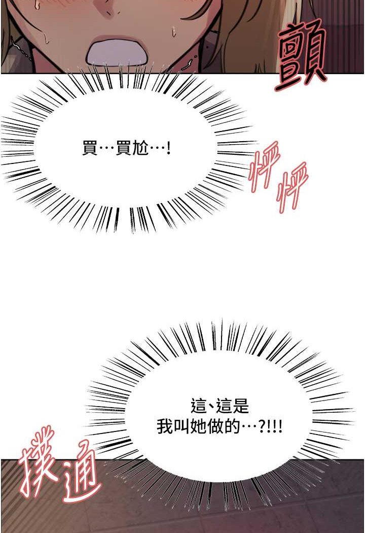 [韩国漫画] 色轮眼 奇幻,女学生,巨乳大奶#[102P]-31