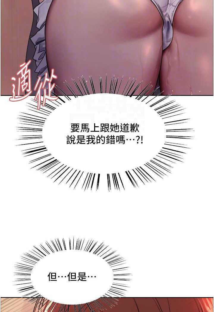 [韩国漫画] 色轮眼 奇幻,女学生,巨乳大奶#[102P]-34