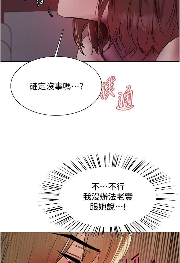 [韩国漫画] 色轮眼 奇幻,女学生,巨乳大奶#[102P]-44