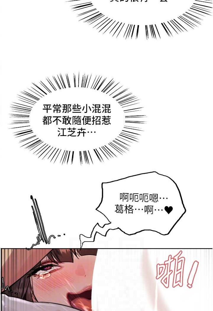 [韩国漫画] 色轮眼 奇幻,女学生,巨乳大奶#[102P]-61