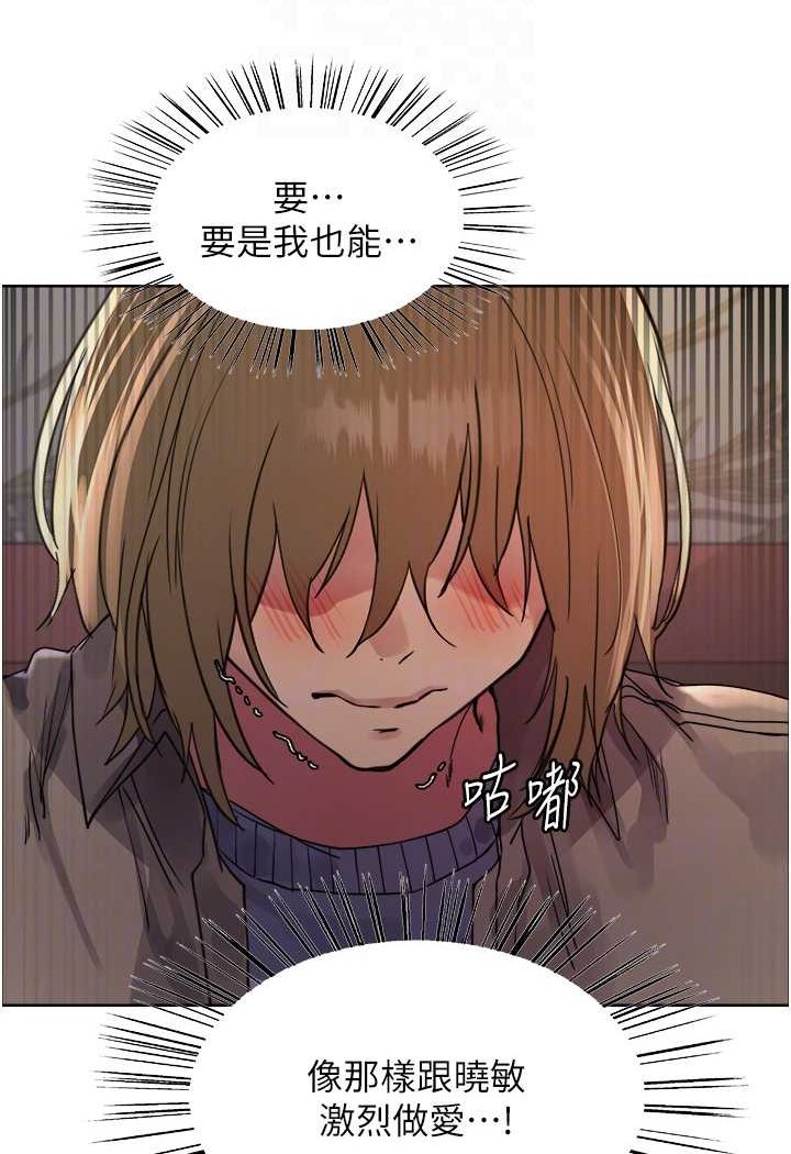 [韩国漫画] 色轮眼 奇幻,女学生,巨乳大奶#[102P]-68