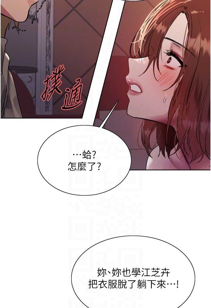 [韩国漫画] 色轮眼 奇幻,女学生,巨乳大奶#[102P]-71