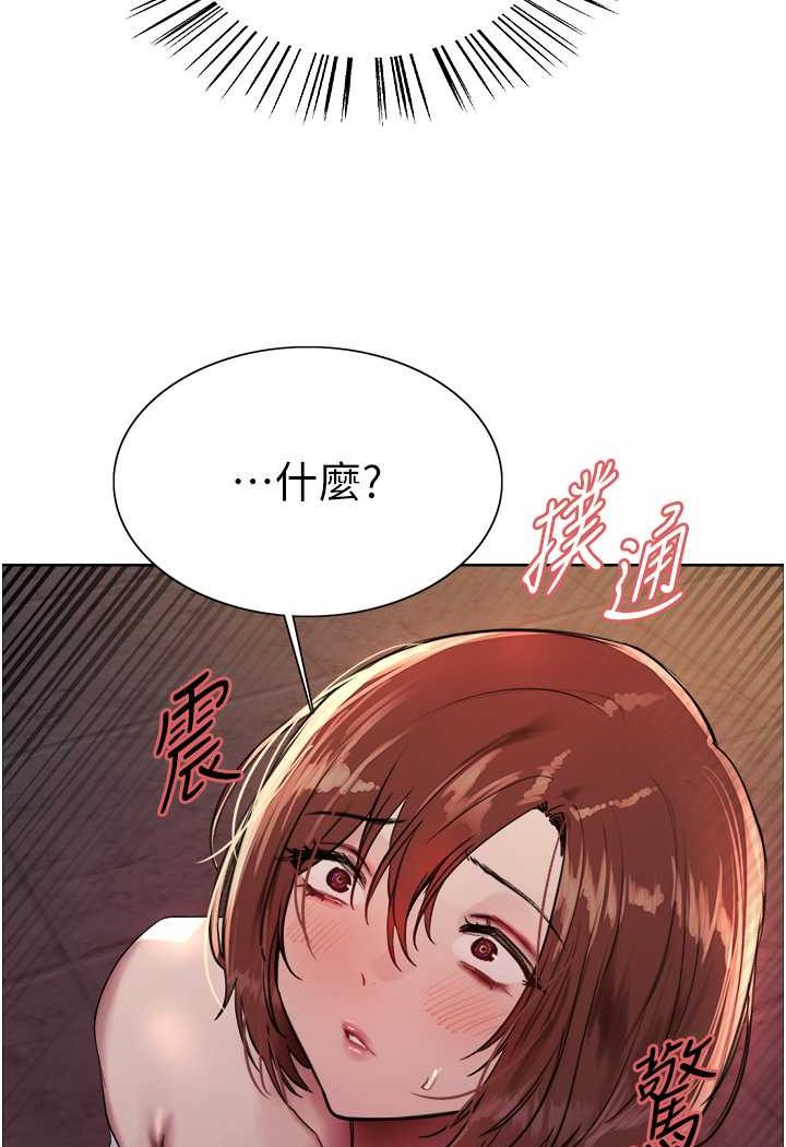 [韩国漫画] 色轮眼 奇幻,女学生,巨乳大奶#[102P]-73