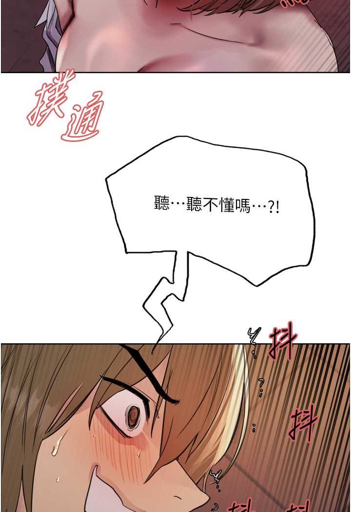 [韩国漫画] 色轮眼 奇幻,女学生,巨乳大奶#[102P]-74