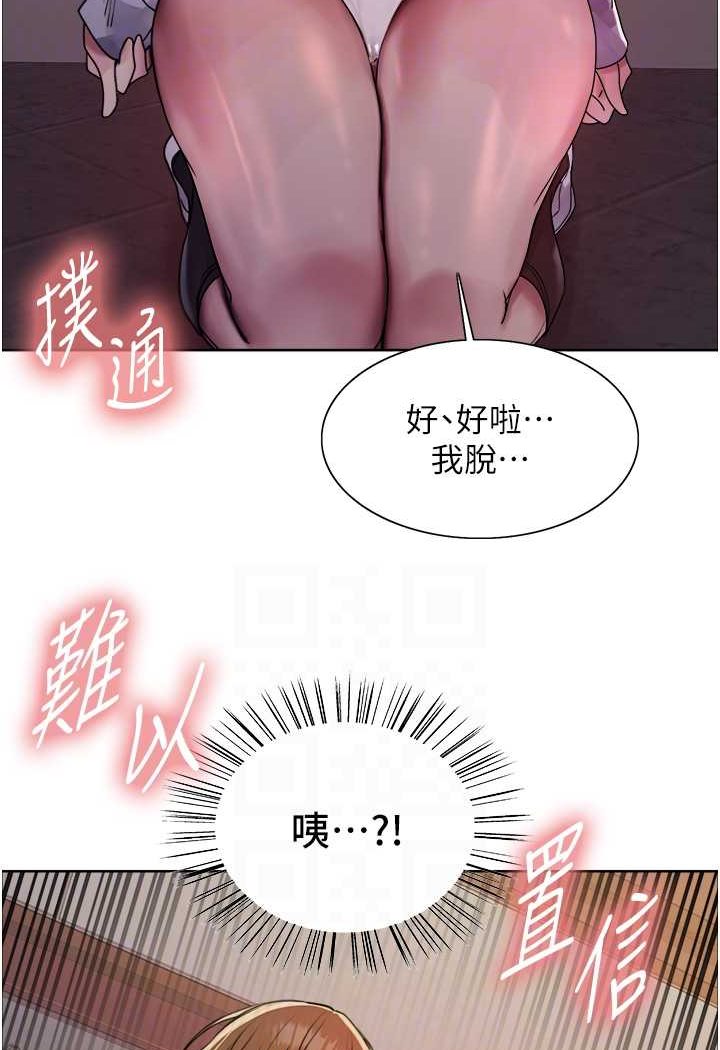 [韩国漫画] 色轮眼 奇幻,女学生,巨乳大奶#[102P]-79