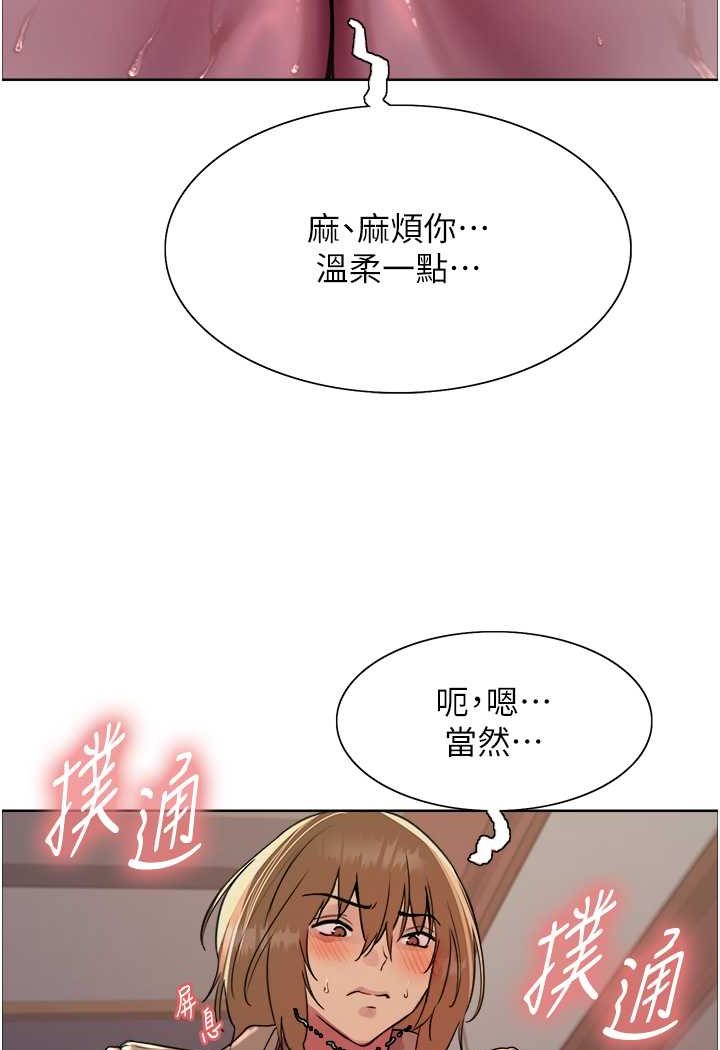 [韩国漫画] 色轮眼 奇幻,女学生,巨乳大奶#[102P]-88