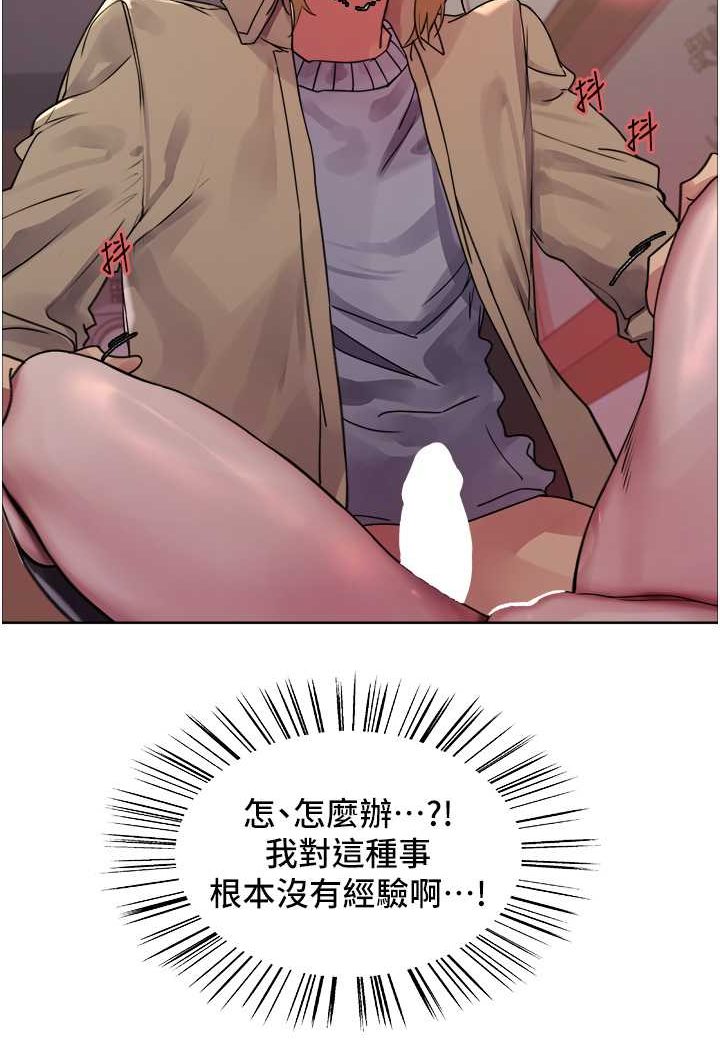 [韩国漫画] 色轮眼 奇幻,女学生,巨乳大奶#[102P]-89