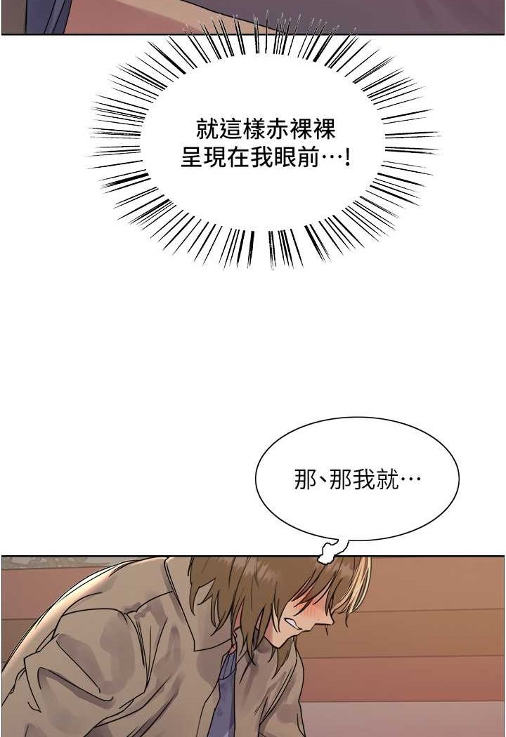 [韩国漫画] 色轮眼 奇幻,女学生,巨乳大奶#[102P]-91