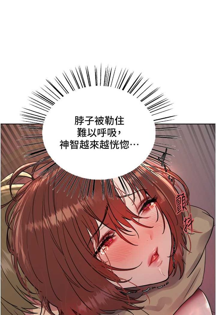 [韩国漫画] 色轮眼 奇幻,女学生,巨乳大奶#[121P]-100