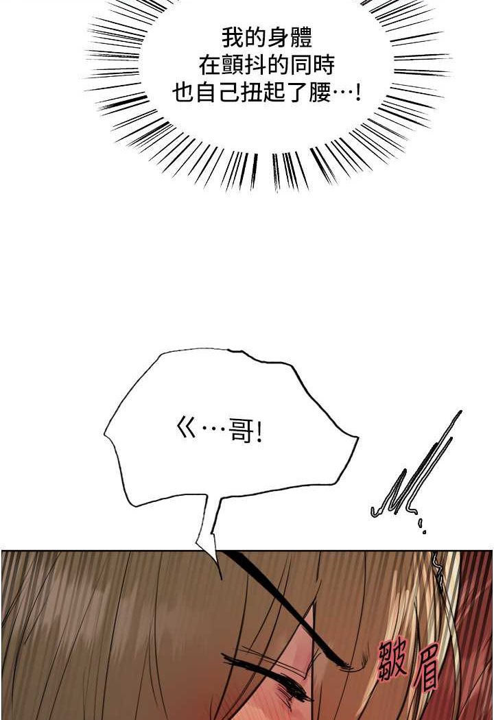 [韩国漫画] 色轮眼 奇幻,女学生,巨乳大奶#[121P]-103