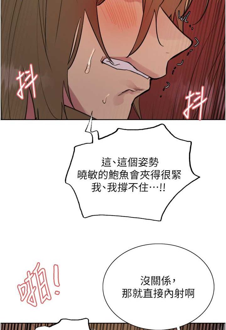 [韩国漫画] 色轮眼 奇幻,女学生,巨乳大奶#[121P]-104