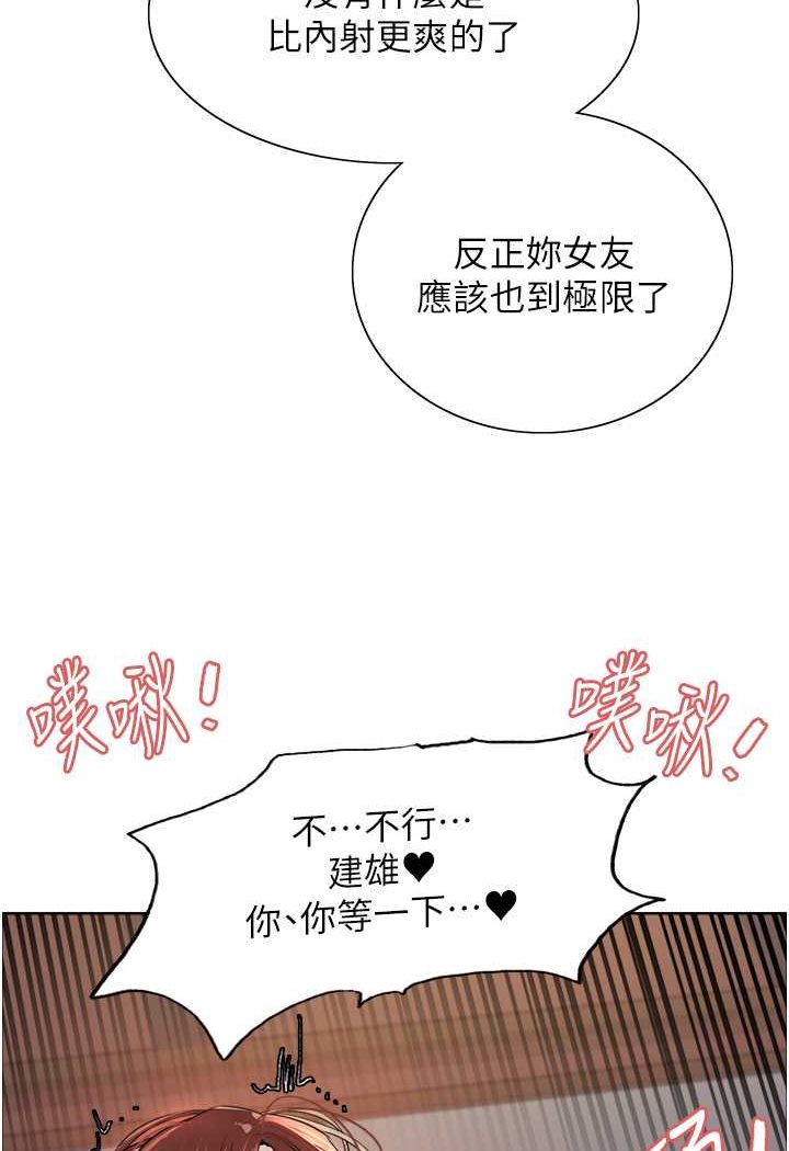 [韩国漫画] 色轮眼 奇幻,女学生,巨乳大奶#[121P]-106