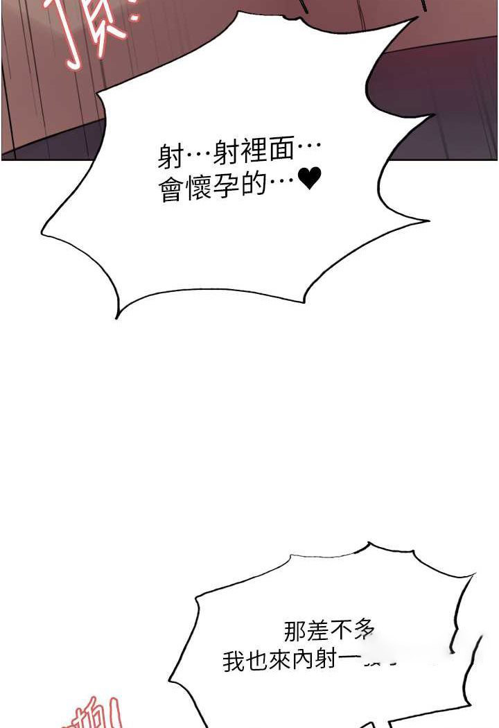 [韩国漫画] 色轮眼 奇幻,女学生,巨乳大奶#[121P]-108