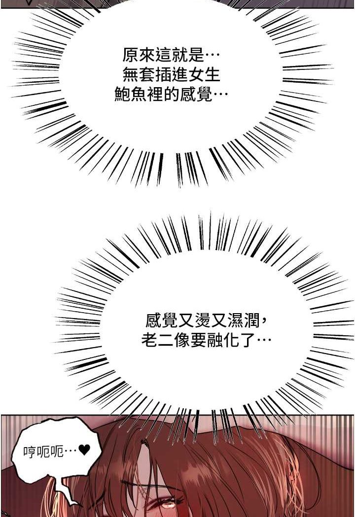 [韩国漫画] 色轮眼 奇幻,女学生,巨乳大奶#[121P]-16