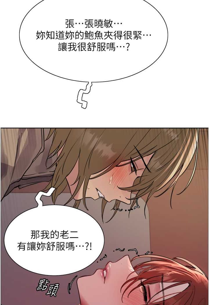 [韩国漫画] 色轮眼 奇幻,女学生,巨乳大奶#[121P]-25