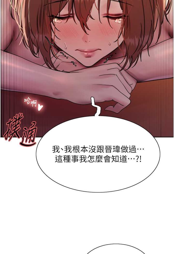 [韩国漫画] 色轮眼 奇幻,女学生,巨乳大奶#[121P]-30