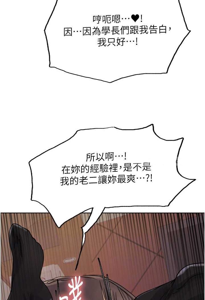 [韩国漫画] 色轮眼 奇幻,女学生,巨乳大奶#[121P]-33