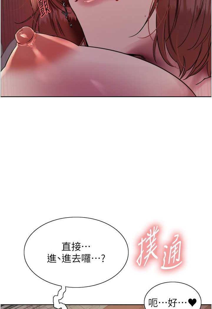 [韩国漫画] 色轮眼 奇幻,女学生,巨乳大奶#[121P]-4