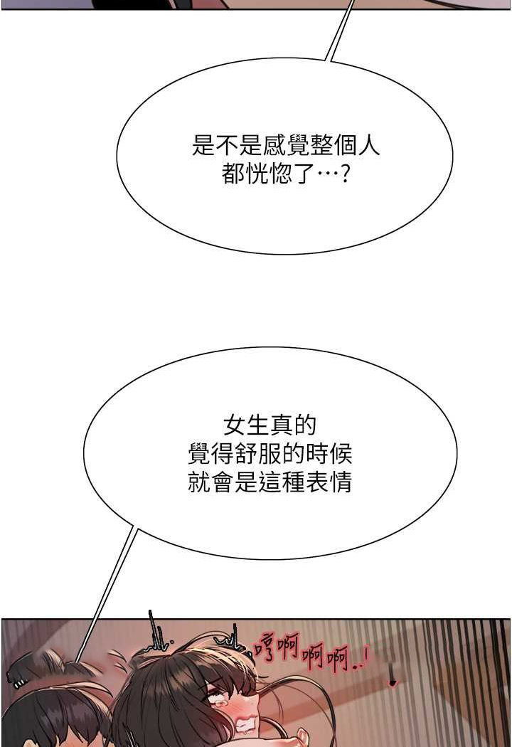 [韩国漫画] 色轮眼 奇幻,女学生,巨乳大奶#[121P]-63