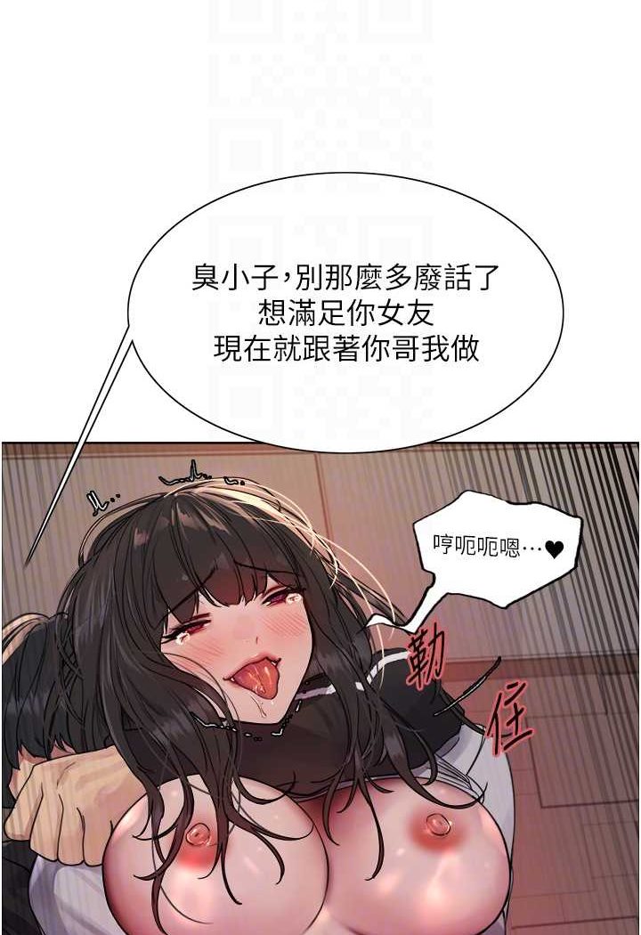 [韩国漫画] 色轮眼 奇幻,女学生,巨乳大奶#[121P]-78