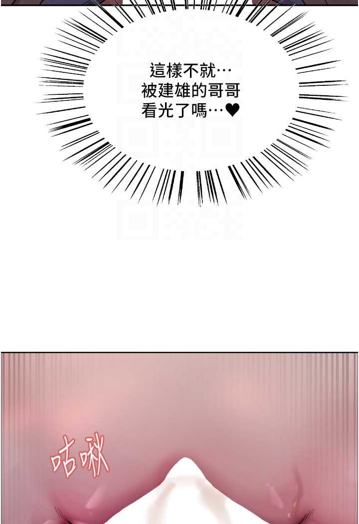 [韩国漫画] 色轮眼 奇幻,女学生,巨乳大奶#[121P]-84