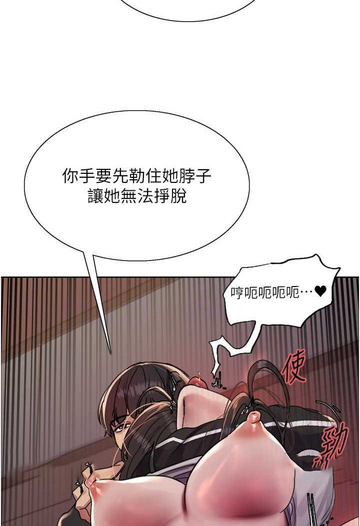 [韩国漫画] 色轮眼 奇幻,女学生,巨乳大奶#[121P]-90