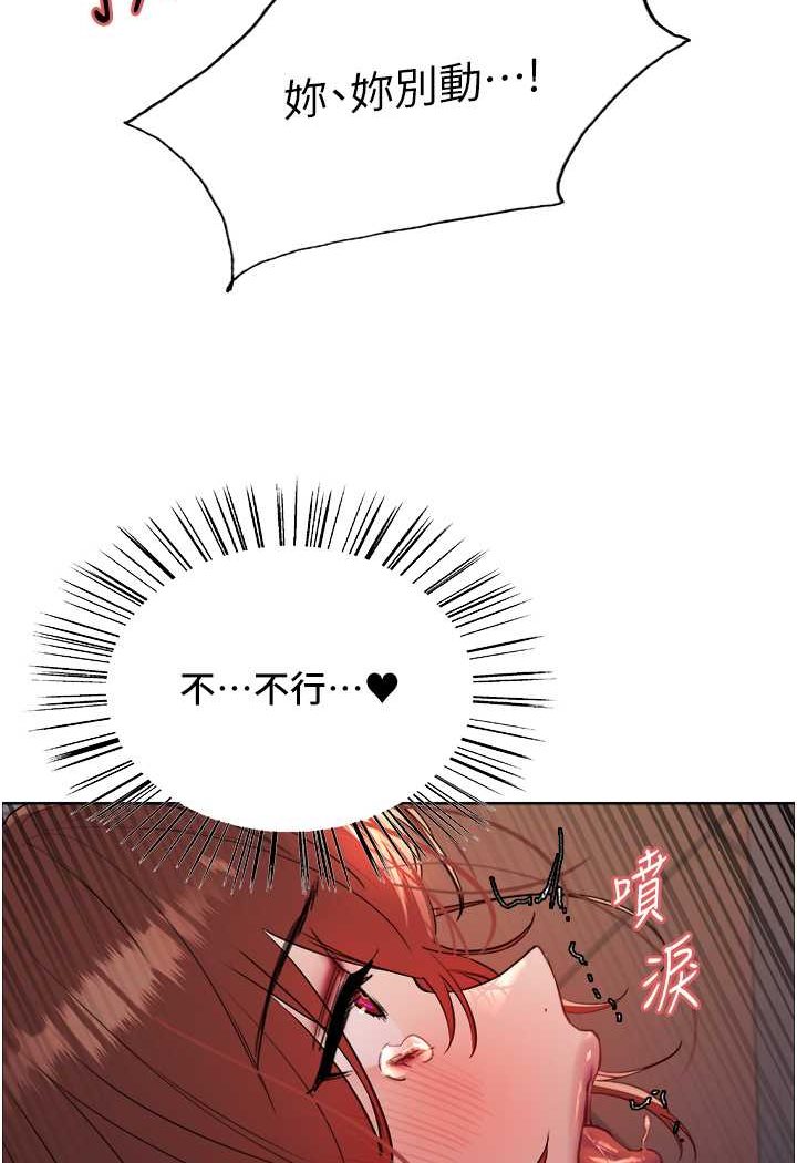 [韩国漫画] 色轮眼 奇幻,女学生,巨乳大奶#[121P]-98