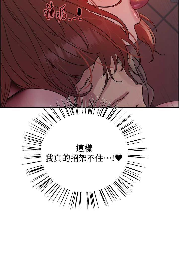 [韩国漫画] 色轮眼 奇幻,女学生,巨乳大奶#[121P]-99