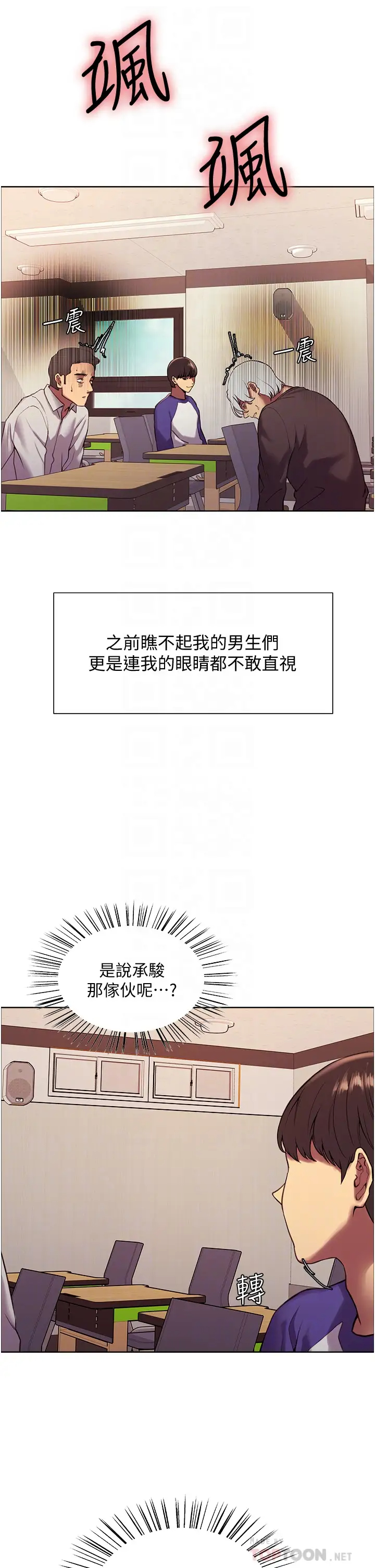 [韩国漫画] 色轮眼 奇幻,女学生,巨乳大奶#[57P]-10