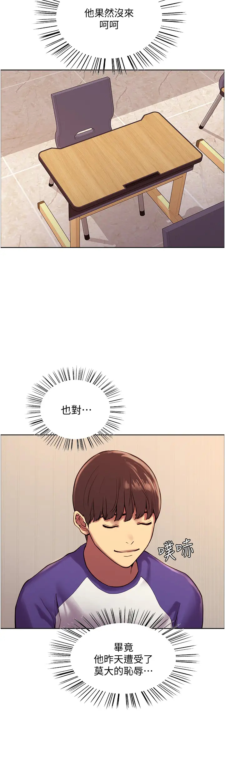[韩国漫画] 色轮眼 奇幻,女学生,巨乳大奶#[57P]-11