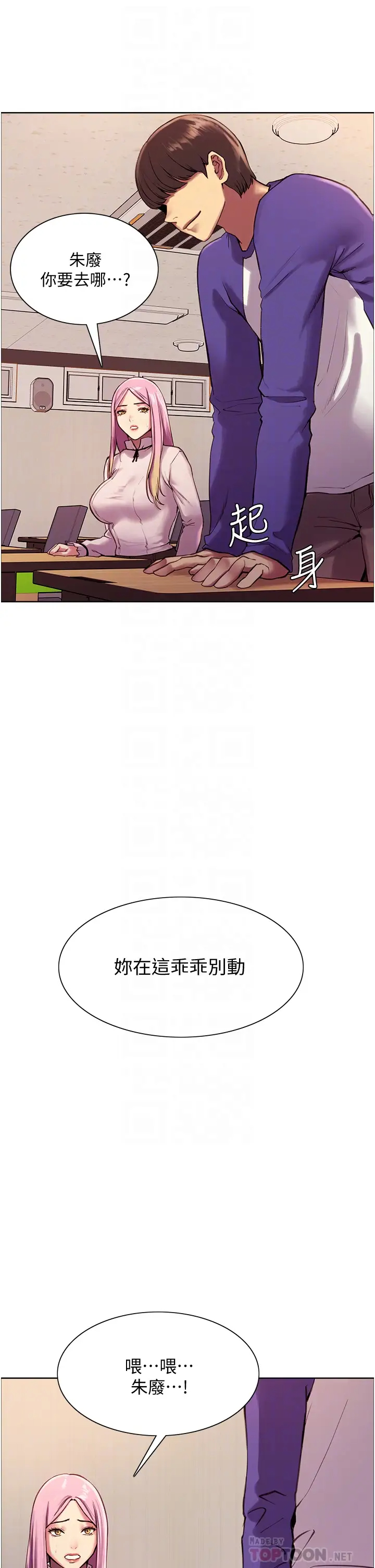 [韩国漫画] 色轮眼 奇幻,女学生,巨乳大奶#[57P]-16