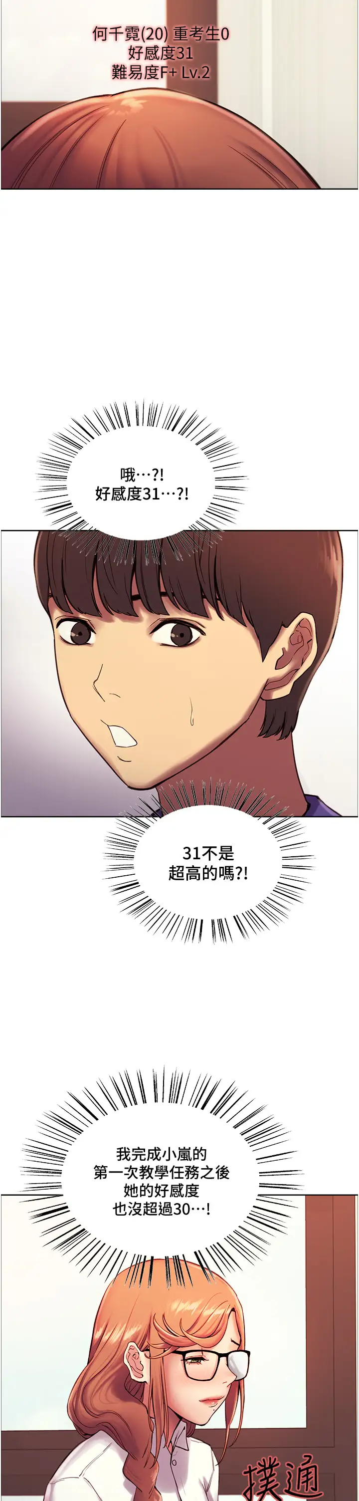 [韩国漫画] 色轮眼 奇幻,女学生,巨乳大奶#[57P]-19