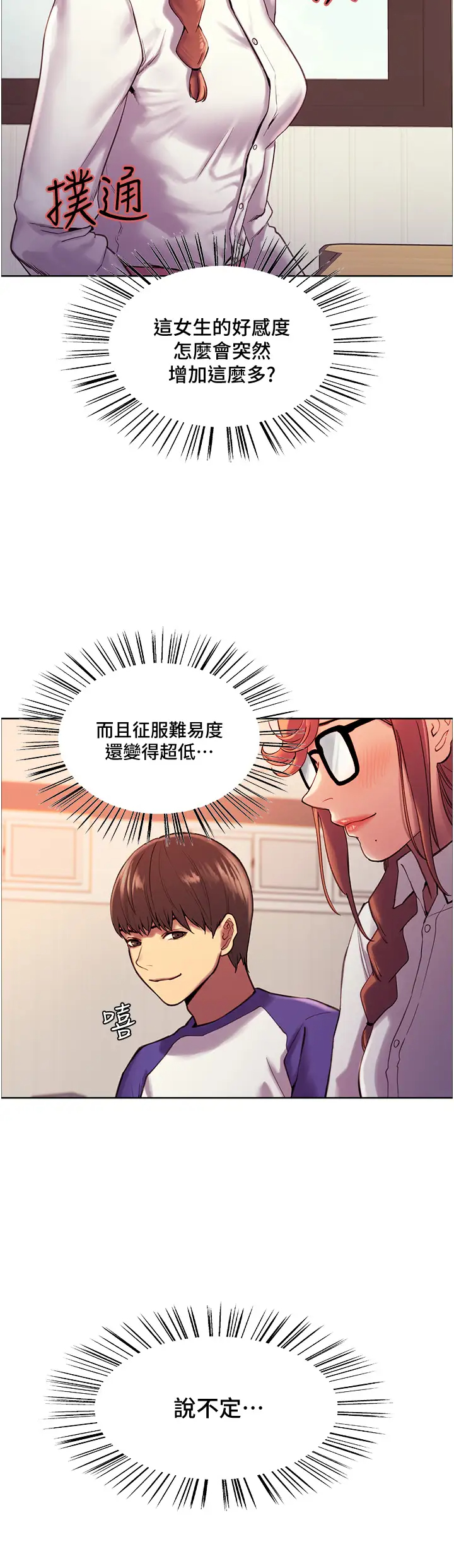 [韩国漫画] 色轮眼 奇幻,女学生,巨乳大奶#[57P]-20
