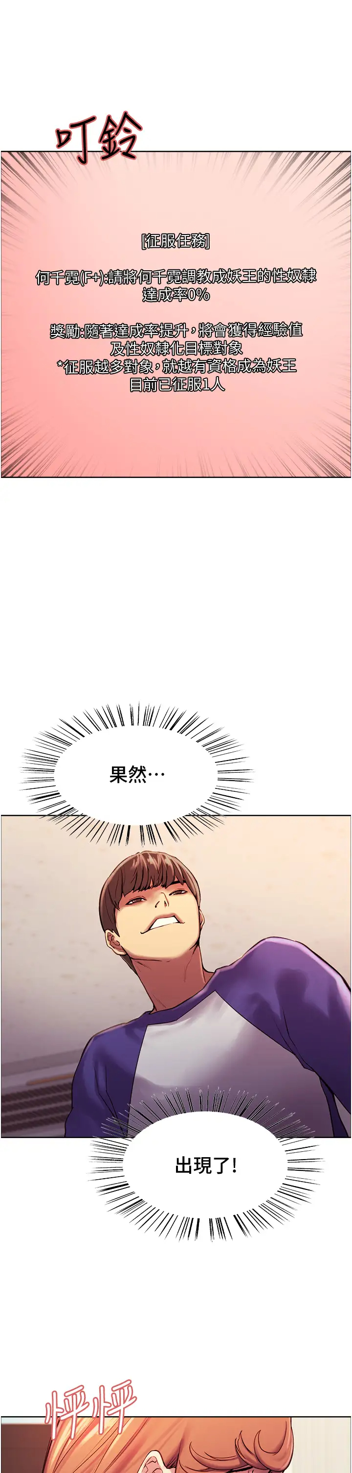 [韩国漫画] 色轮眼 奇幻,女学生,巨乳大奶#[57P]-22