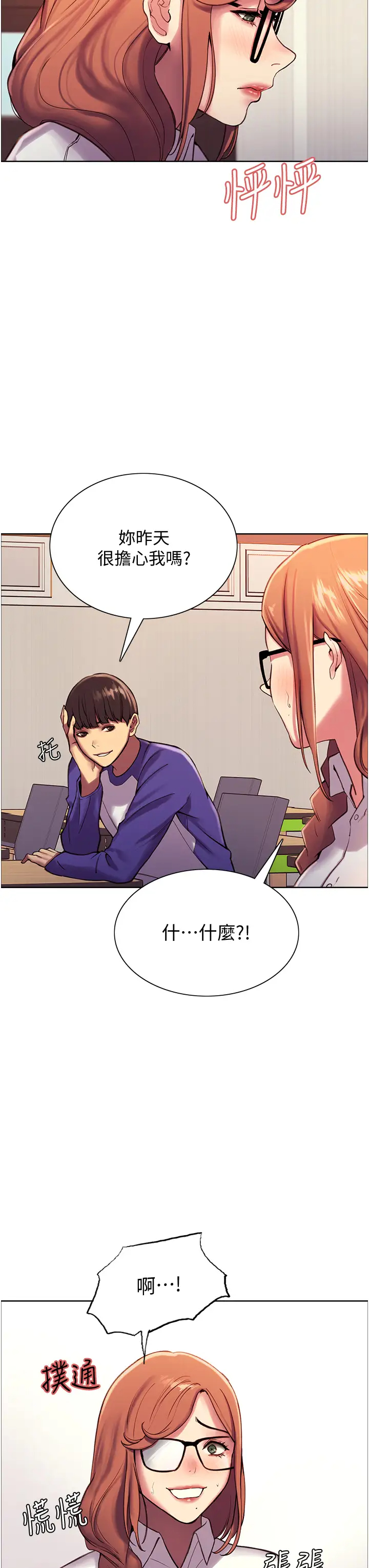 [韩国漫画] 色轮眼 奇幻,女学生,巨乳大奶#[57P]-23