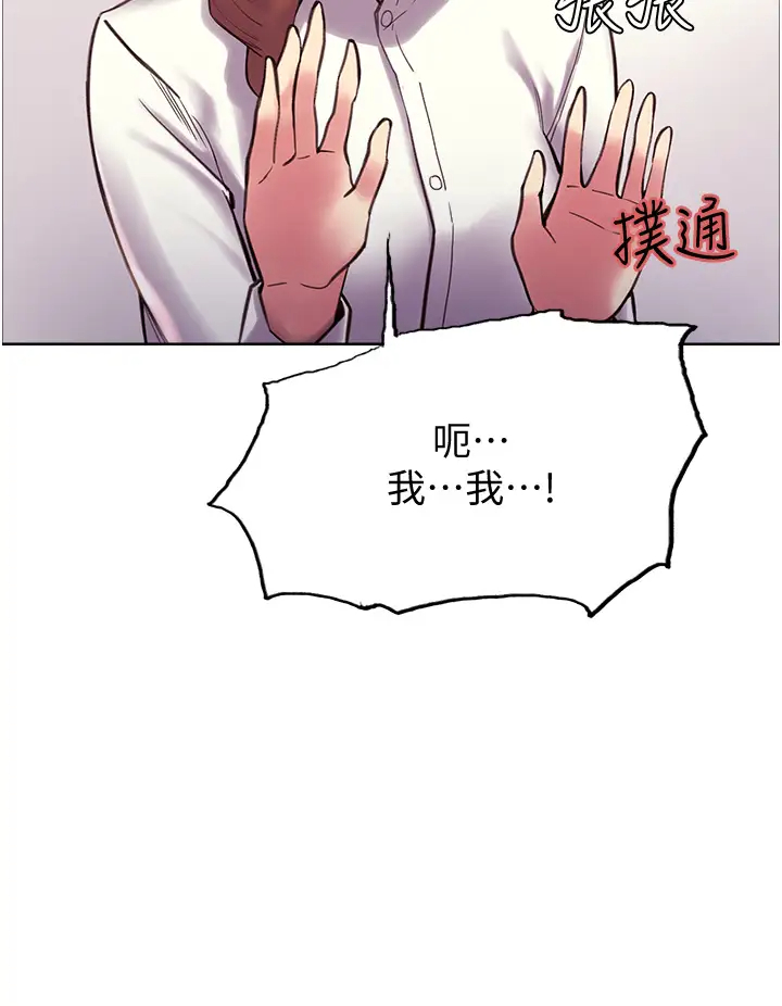 [韩国漫画] 色轮眼 奇幻,女学生,巨乳大奶#[57P]-24