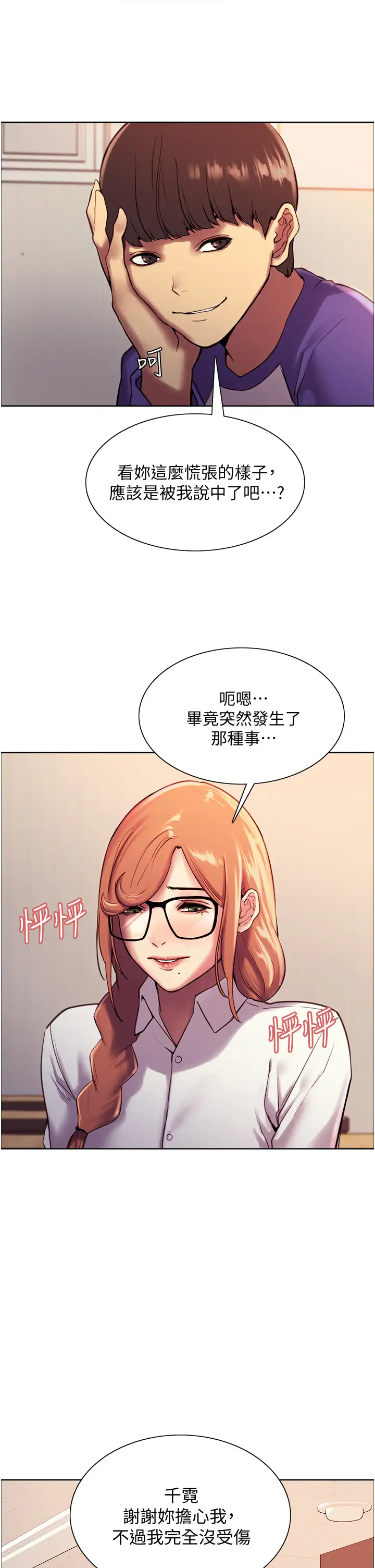 [韩国漫画] 色轮眼 奇幻,女学生,巨乳大奶#[57P]-25