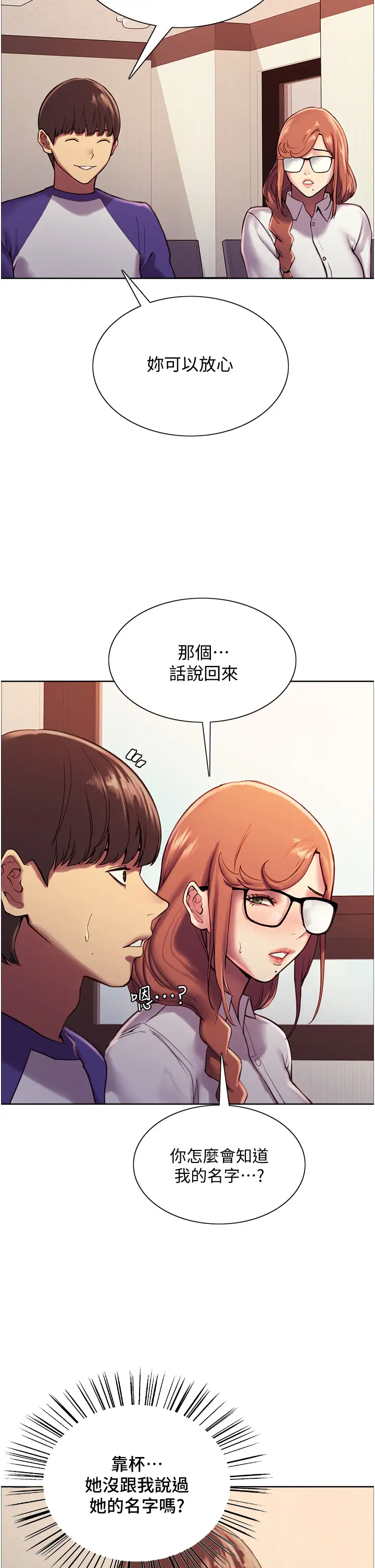 [韩国漫画] 色轮眼 奇幻,女学生,巨乳大奶#[57P]-26