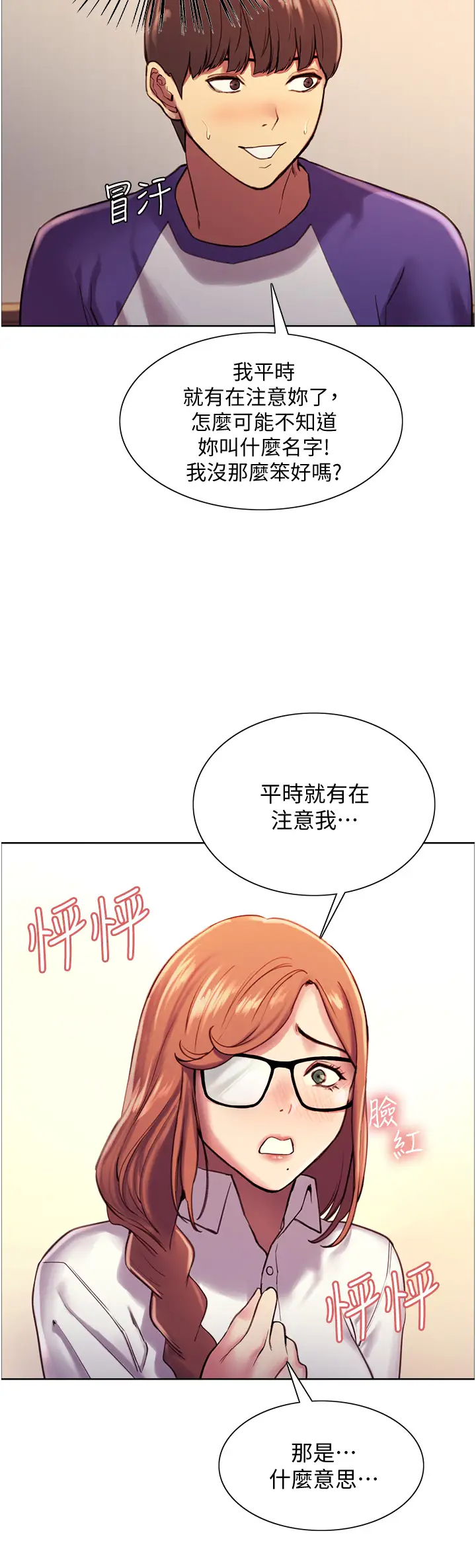 [韩国漫画] 色轮眼 奇幻,女学生,巨乳大奶#[57P]-27