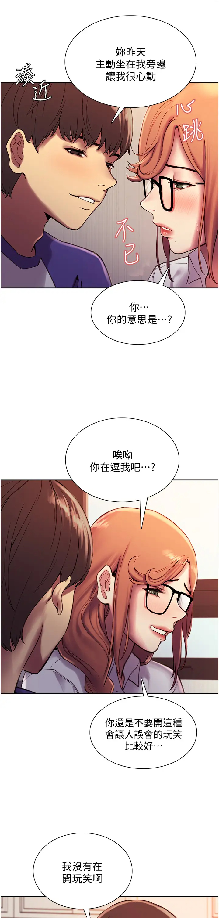 [韩国漫画] 色轮眼 奇幻,女学生,巨乳大奶#[57P]-28