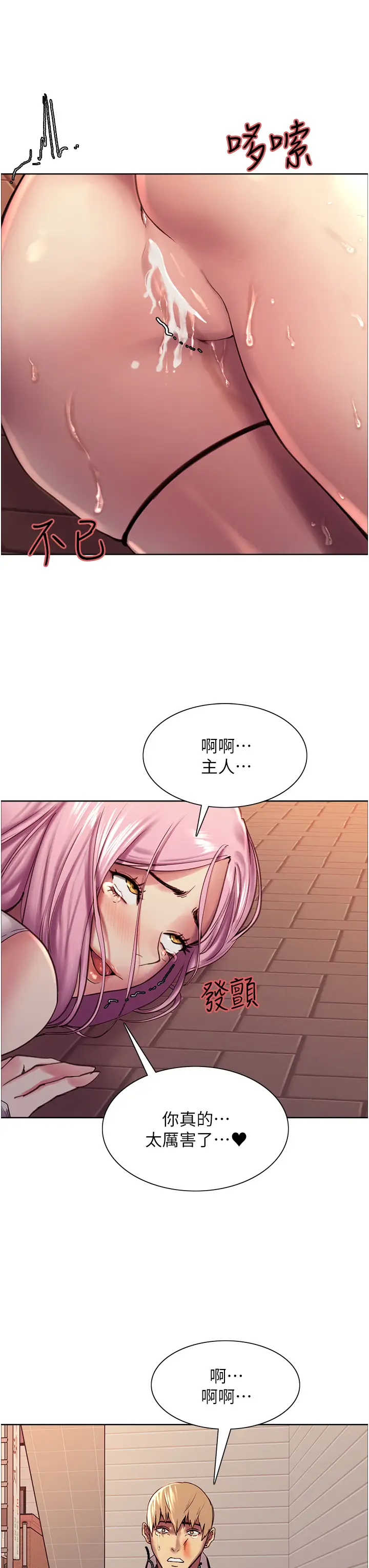 [韩国漫画] 色轮眼 奇幻,女学生,巨乳大奶#[57P]-3