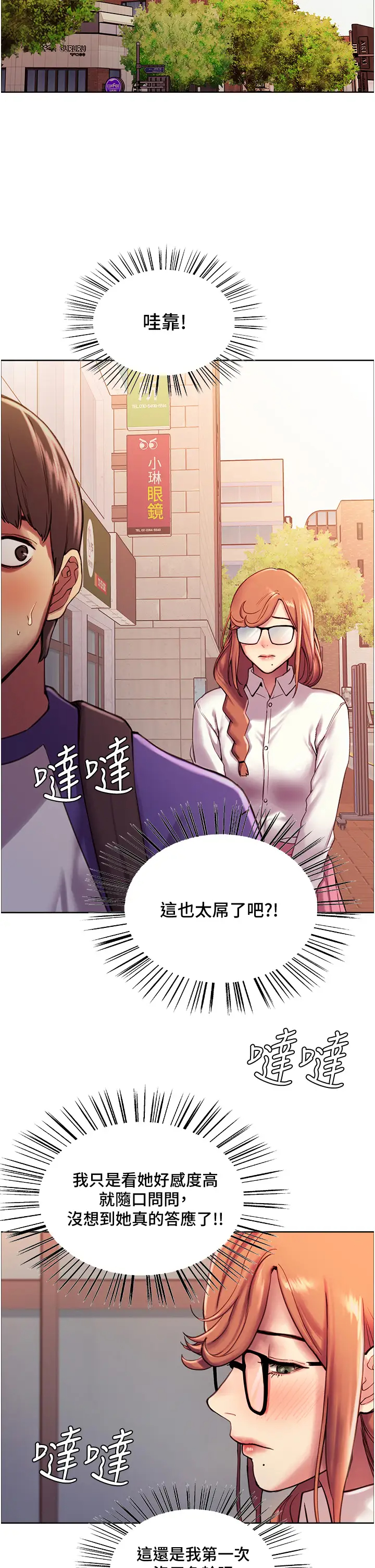 [韩国漫画] 色轮眼 奇幻,女学生,巨乳大奶#[57P]-32